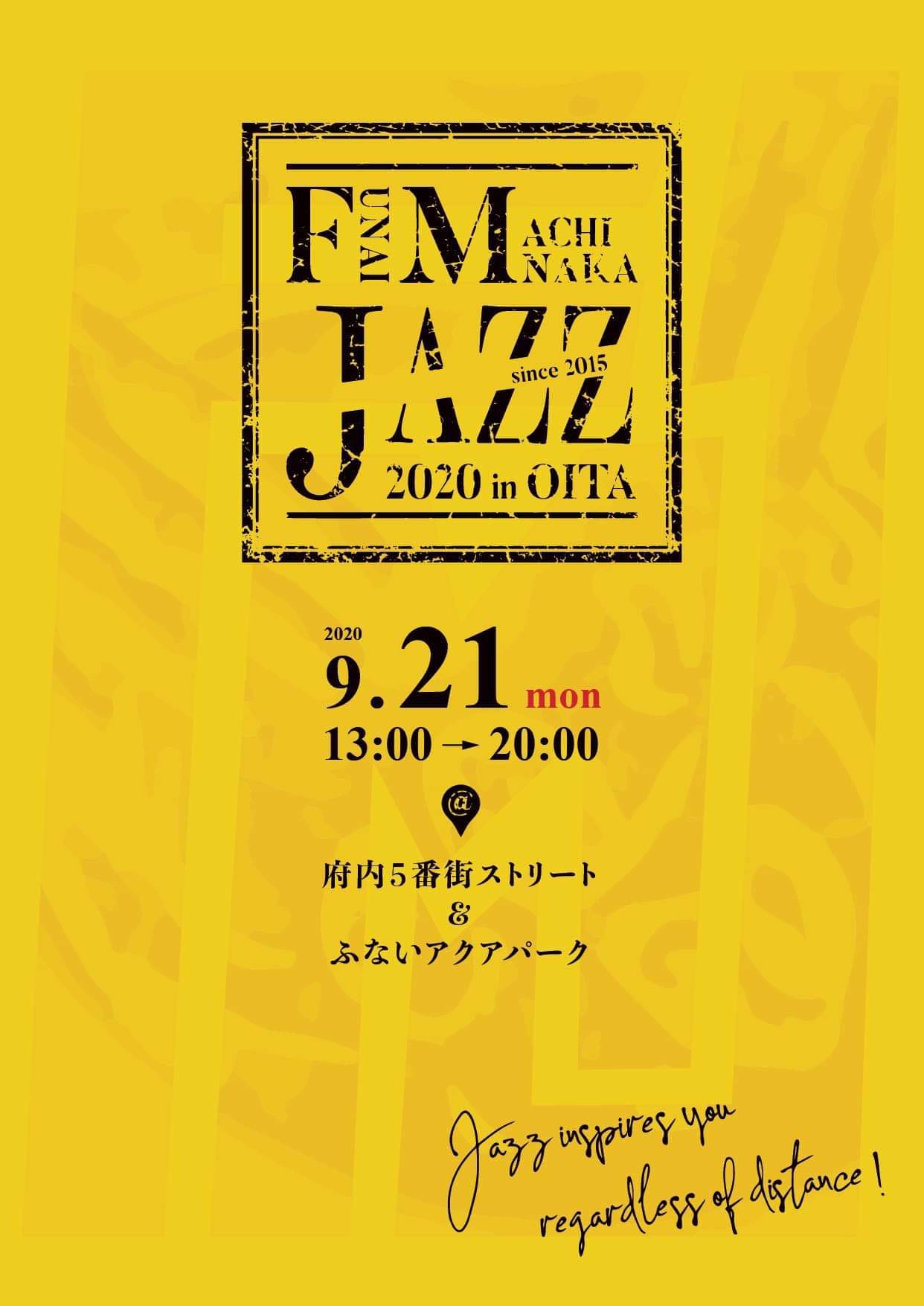 「府内まちなかJAZZ 2020」フライヤー