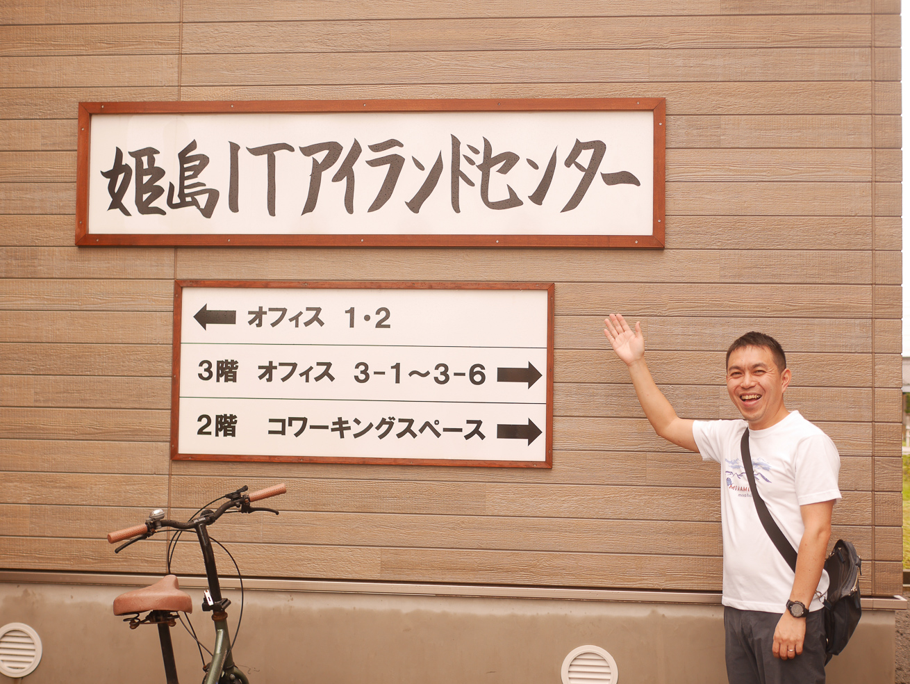 姫島ITアイランドセンターの外観