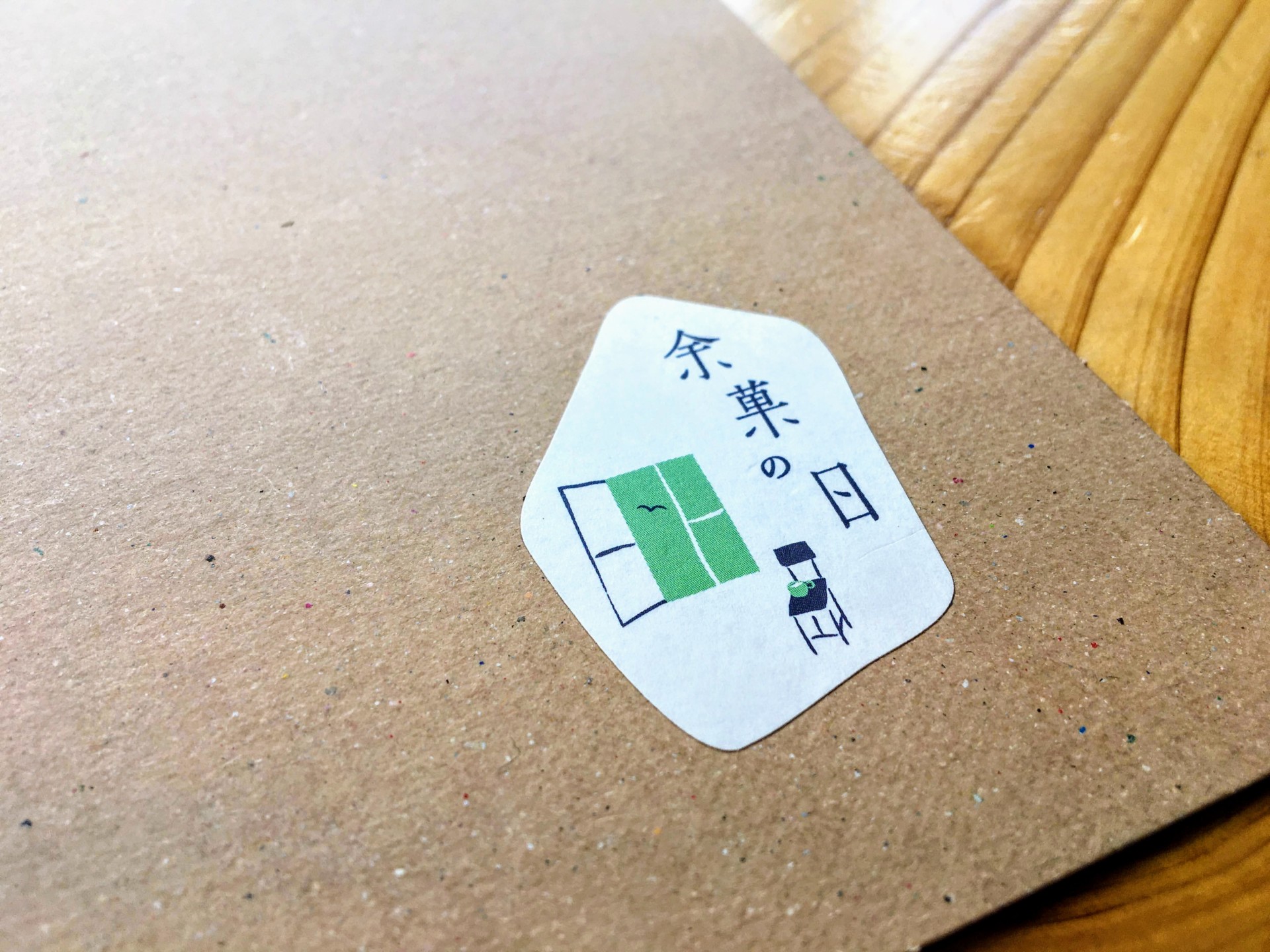 ふらり流れ着いた耶馬溪で二人らしい田舎暮らしを模索する日々。