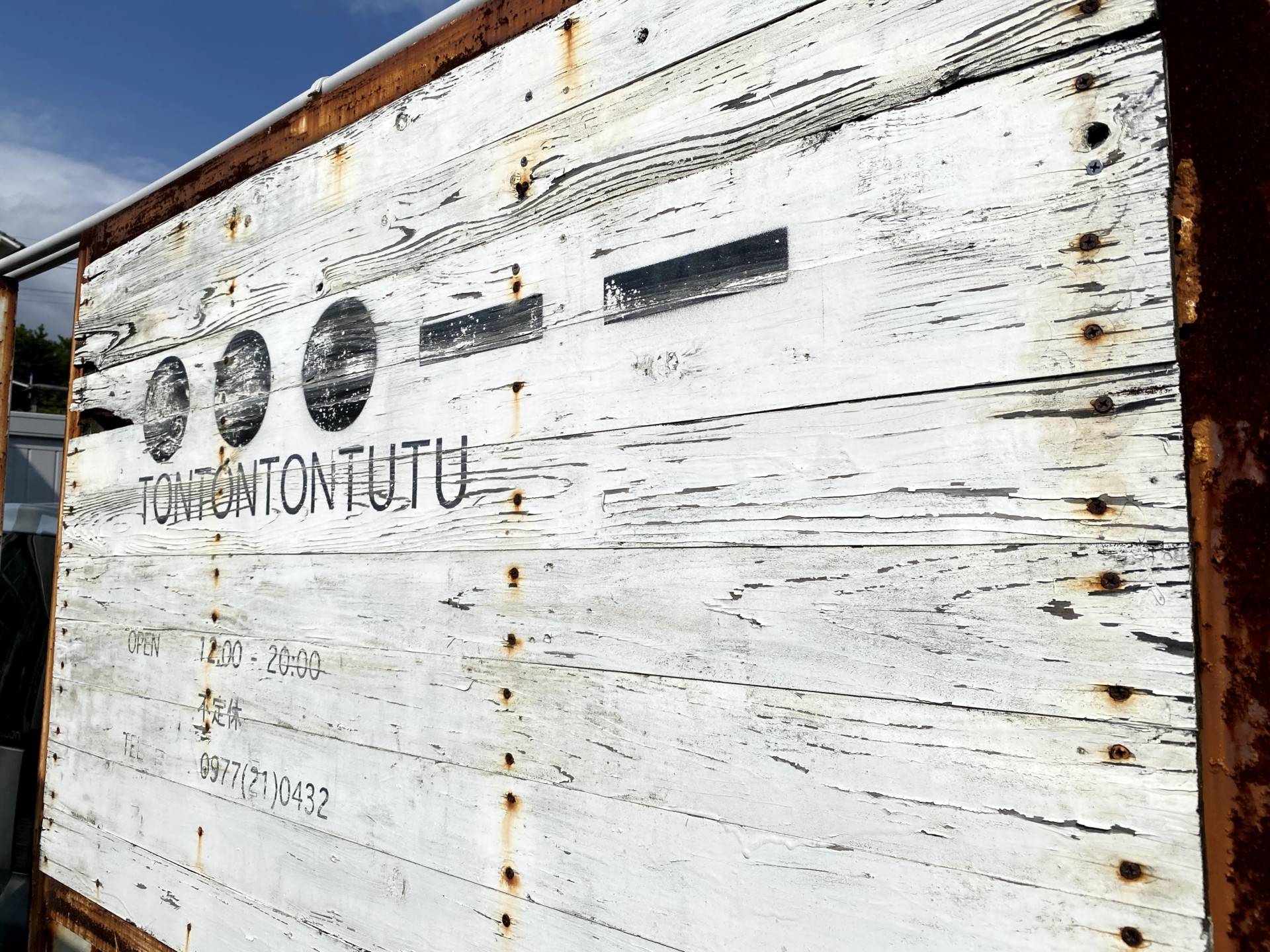 都心から発信されるファッションを地方から発信したい。別府から挑戦する新しいアパレルのカタチ。