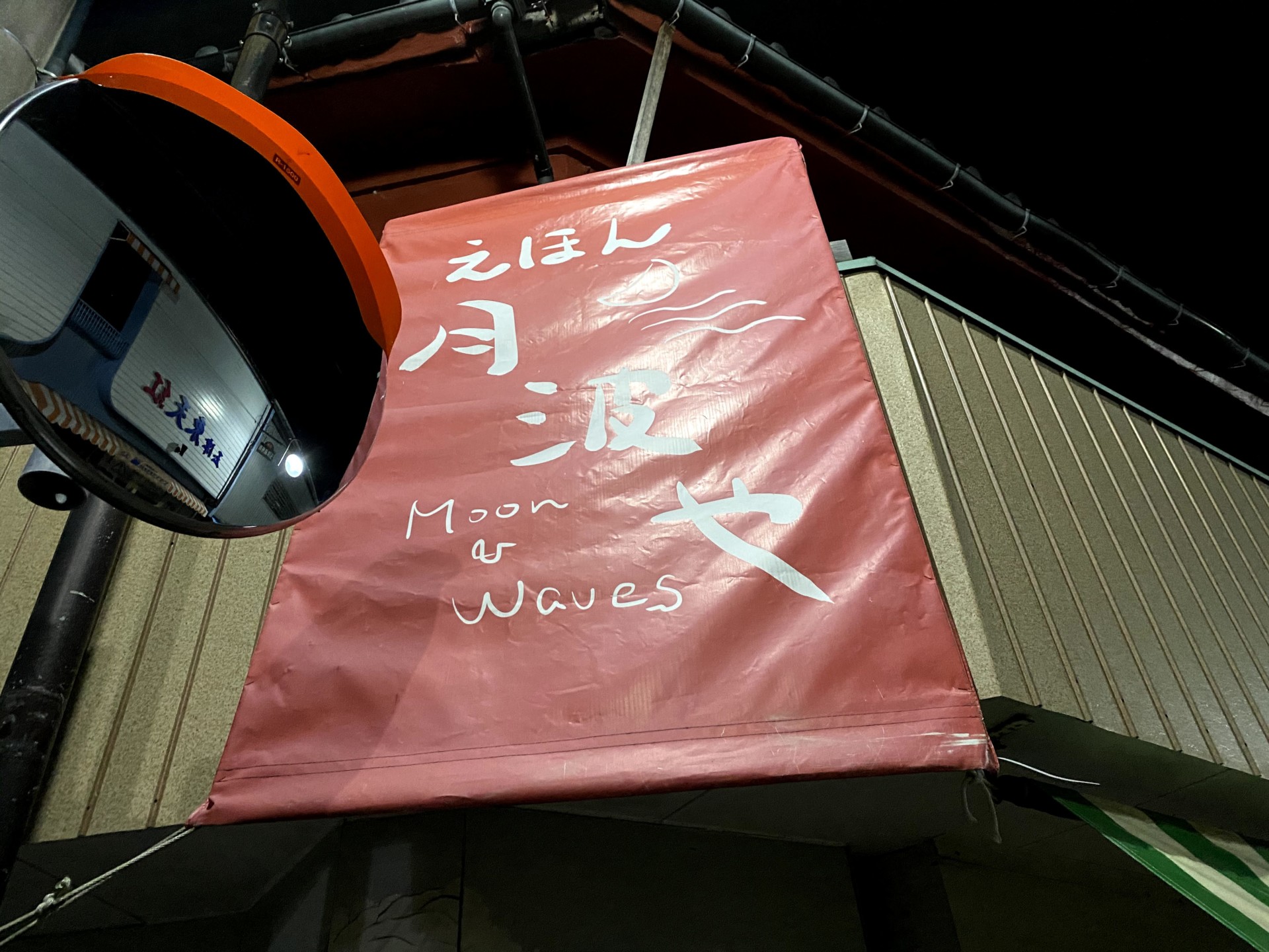 27年勤めた国家公務員を辞めて、豊後高田へ移住して得た笑顔があふれる生活。