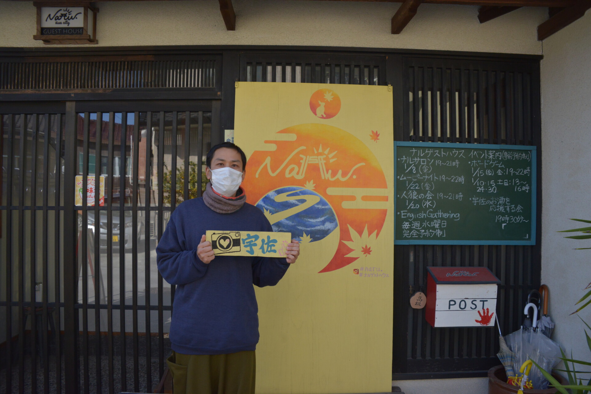 憧れのゲストハウスを開業。地域の中で新たな活動に邁進する宇佐市での日々。