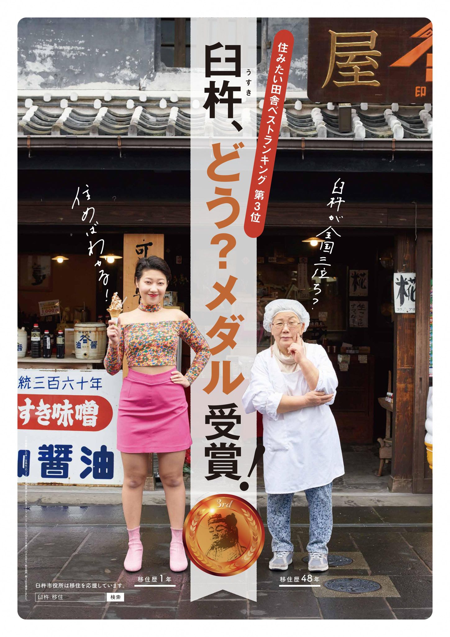 ゲストハウスを通じて地域の方と触れ合う臼杵市での暮らし。