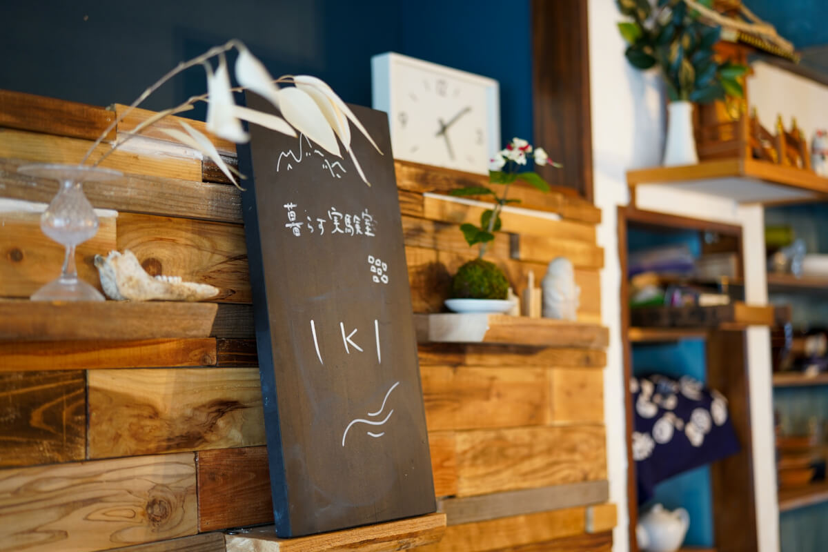 暮らしもDIYも試行錯誤の毎日。それぞれの理想の生き方を考えるシェアハウス「暮らす実験室IKI」。