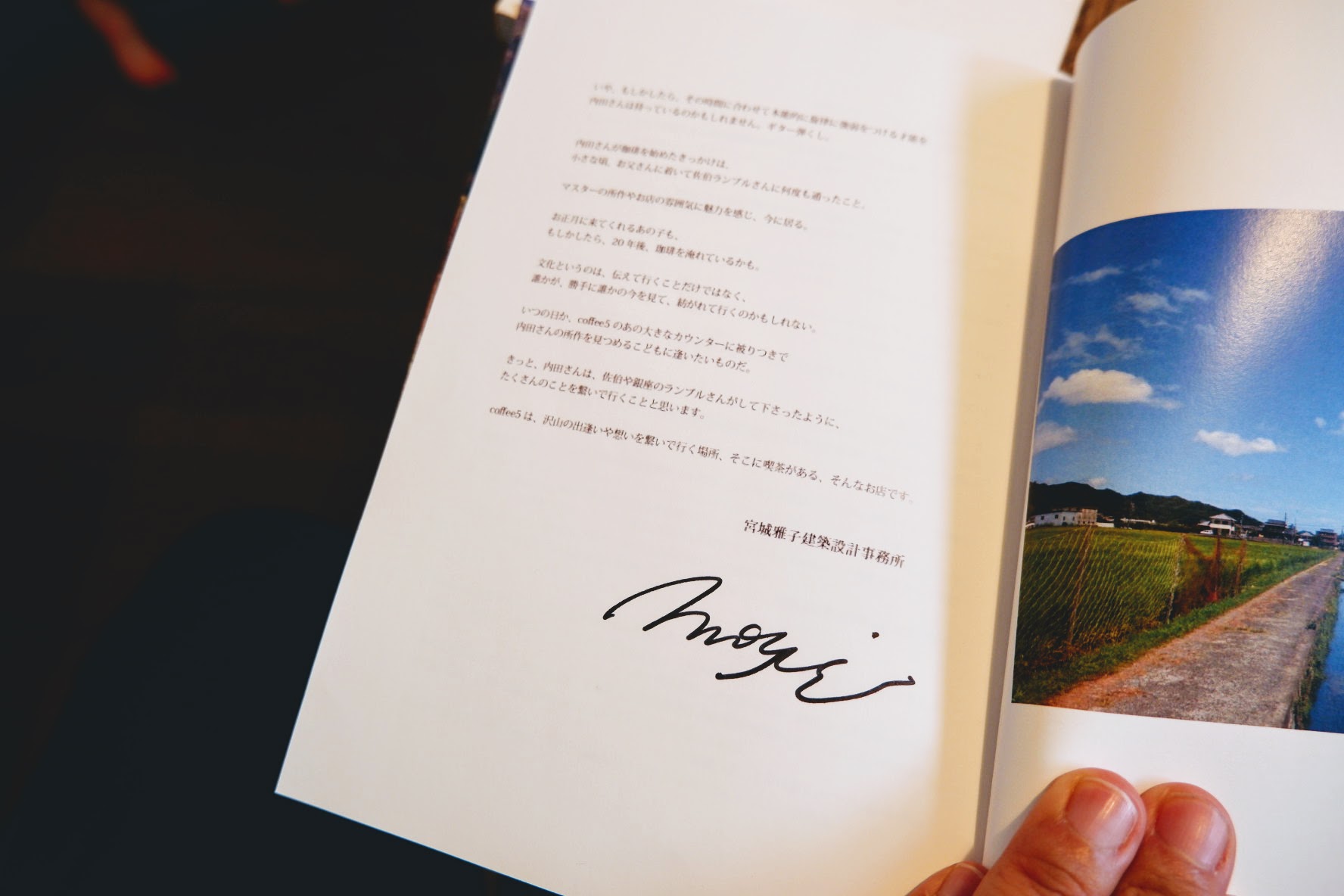 大分県で働こう!~カフェ開業編~ 大分県でカフェを開業するには? ーcoffee 5の場合ー