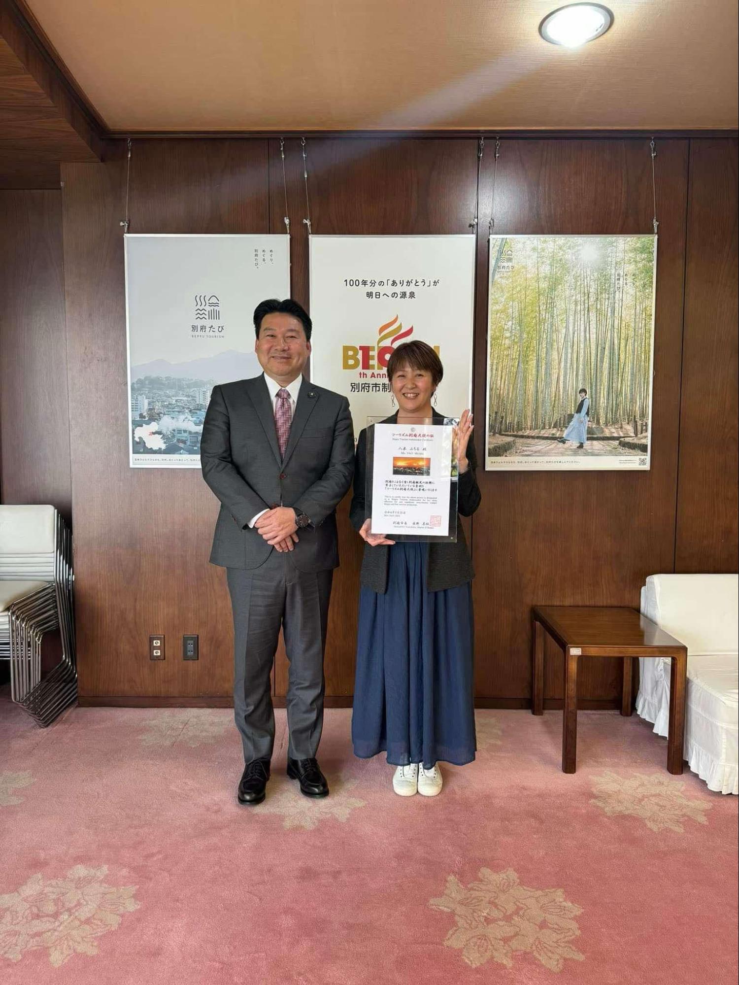 ツーリズム大使に任命